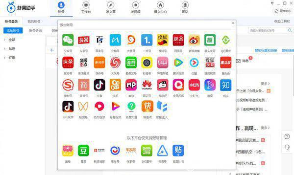 虾果助手