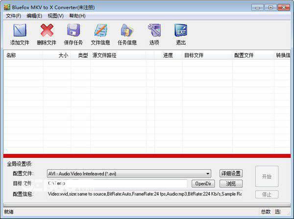 Bluefox MKV to X Converter v3.01免费版