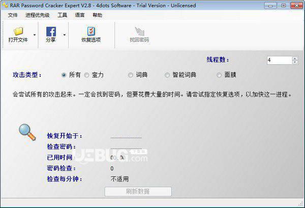 RAR Password Cracker Expert v2.8免费版【1】