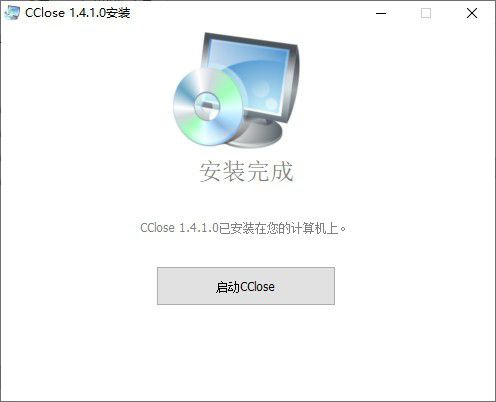 CClose下载