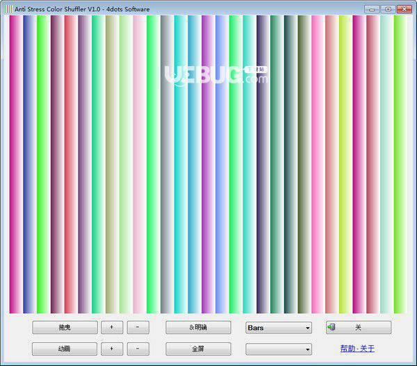 Anti Stress Color Shuffler(多功能缓解疲劳工具)v1.0免费版