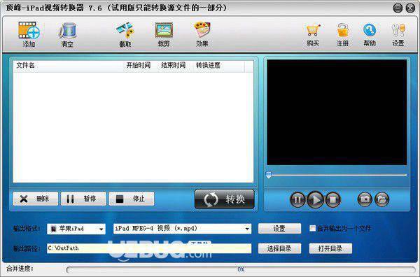 顶峰iPad视频转换器
