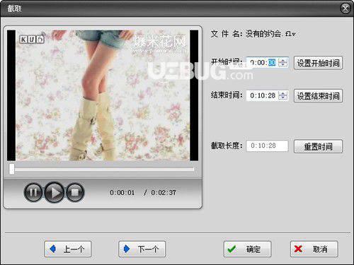 顶峰iPad视频转换器v7.6免费版【3】