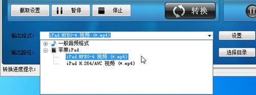 顶峰iPad视频转换器v7.6免费版【4】