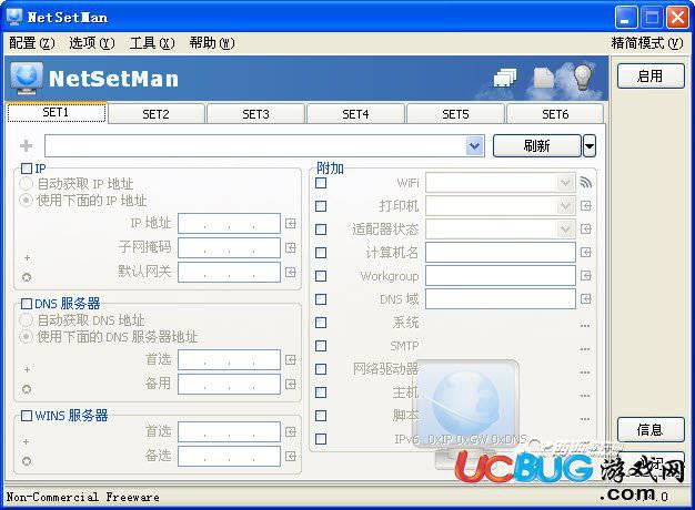 NetSetMan下载