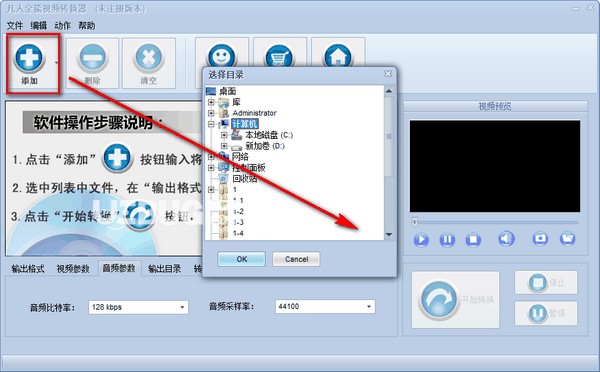 凡人全能视频转换器v14.0.5.0免费版【2】
