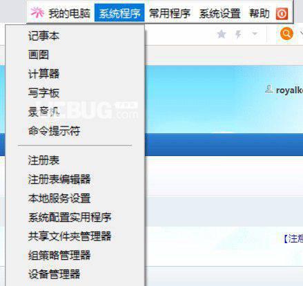 MyToolBar(快速启动工具)v2.3.1免费版【3】