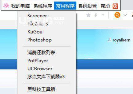 MyToolBar(快速启动工具)v2.3.1免费版【4】