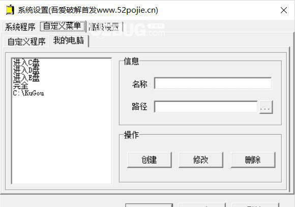 MyToolBar(快速启动工具)v2.3.1免费版【5】