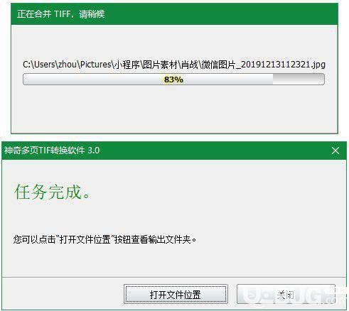 神奇多页TIF转换软件v3.0.0.285免费版【3】