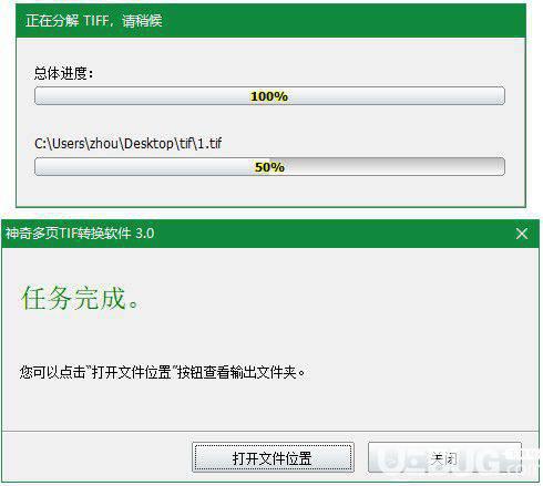 神奇多页TIF转换软件v3.0.0.285免费版【5】