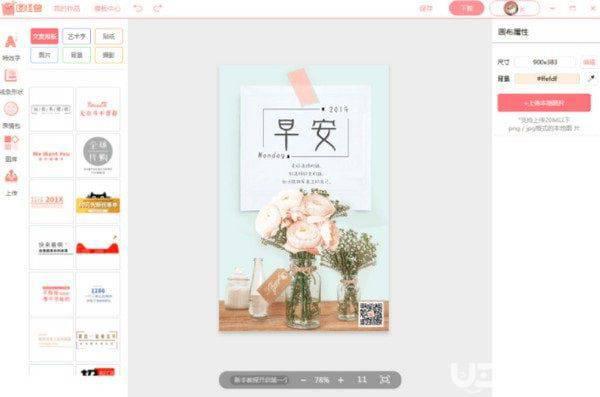 图怪兽PC客户端下载