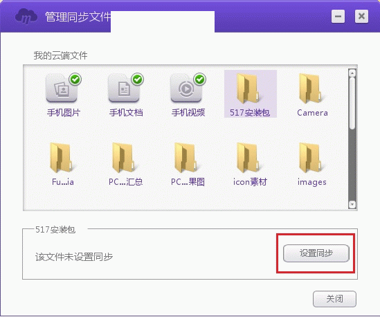和彩云客户端
