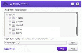 和彩云客户端