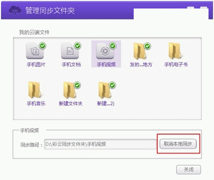 和彩云客户端