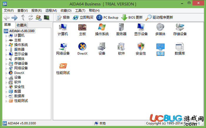 AIDA64绿色版下载