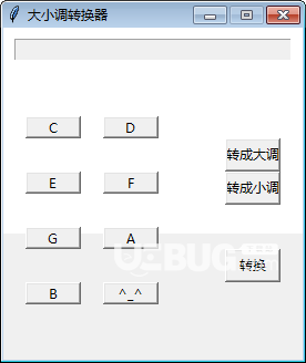 大小调转换器