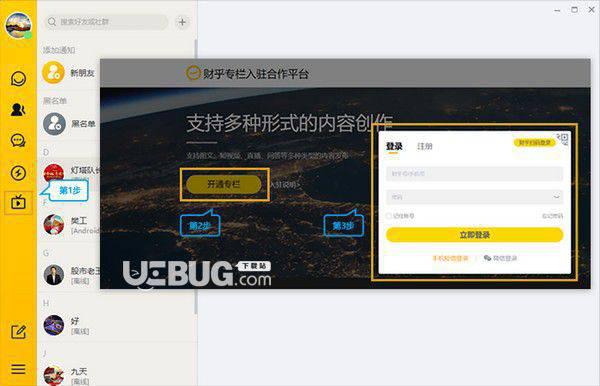 财乎v3.3.1.120免费版【6】