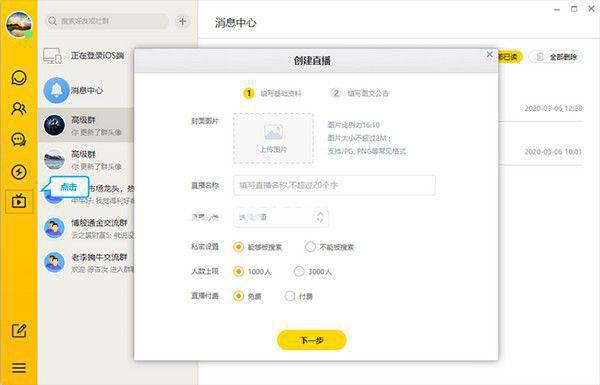 财乎v3.3.1.120免费版【4】