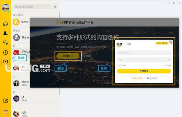 财乎v3.3.1.120免费版【3】