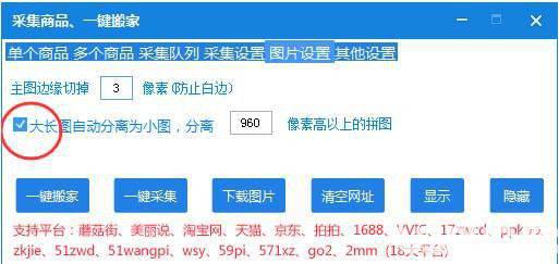 面兜兜宝贝图片下载器