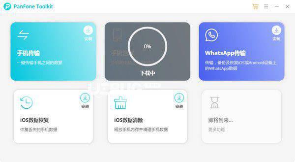 PanFone Data Transfer(数据传输工具)