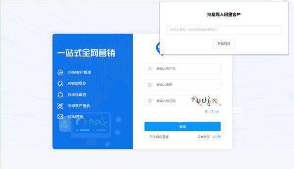外贸小叮当插件