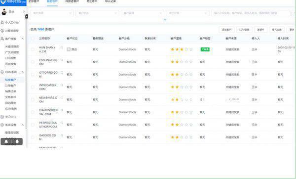 外贸小叮当插件v1.0免费版【2】