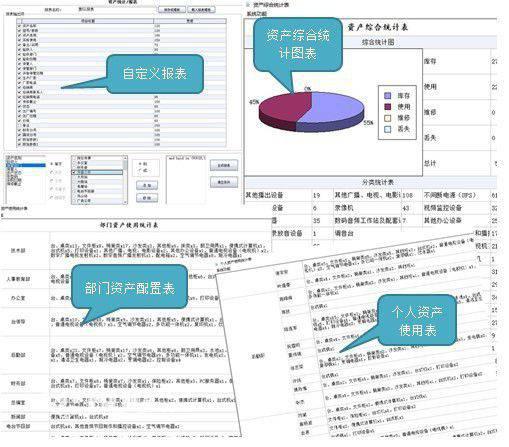 PBM资产管理系统v2.18.98免费版【4】