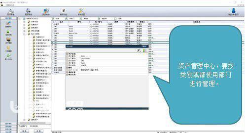 PBM资产管理系统v2.18.98免费版【3】