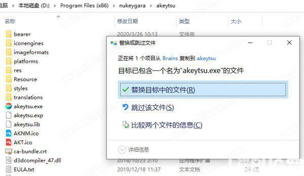 Akeytsu破解版下载