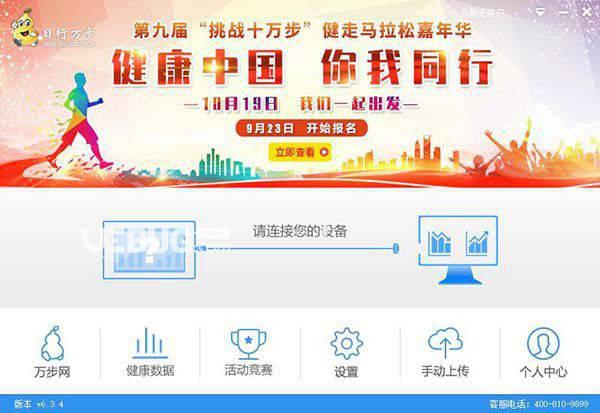 万步网