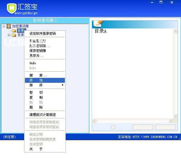 汇签宝v1.5免费版【2】