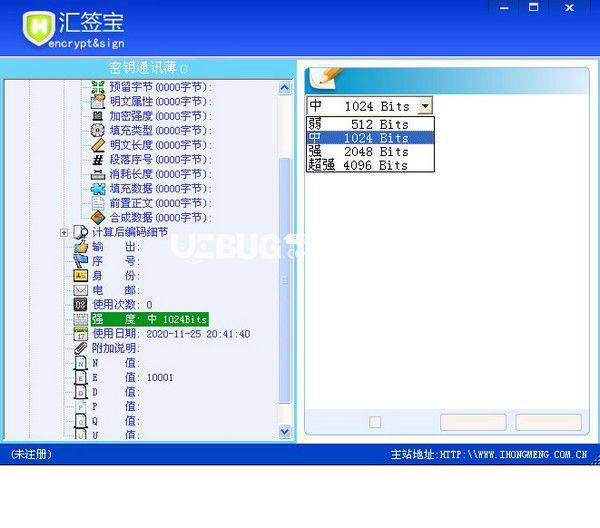 汇签宝v1.5免费版【3】