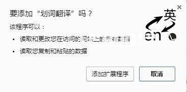 chrome划词翻译插件下载
