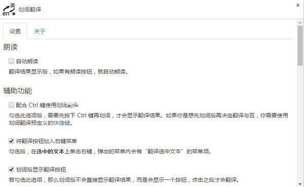 chrome划词翻译插件下载