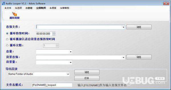 Audio Looper(多功能音频播放管理助手)v1.1免费版