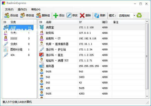RadminExpress(Radmin批量管理工具)v1.0免费版【1】