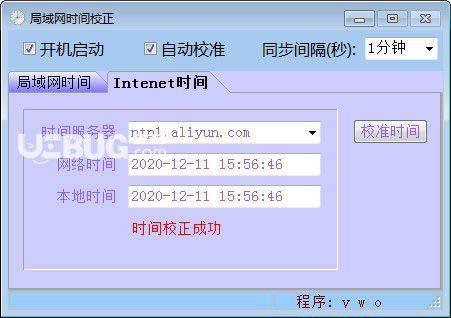 局域网时间校正