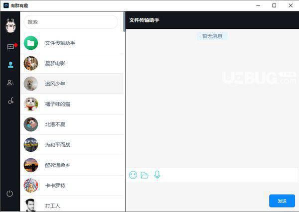有群有趣v1.4.0免费版【2】