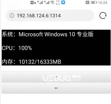 黑夜电脑远程关机v1.0免费版【2】