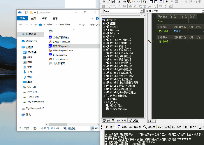 易程序树v1.0免费版【2】