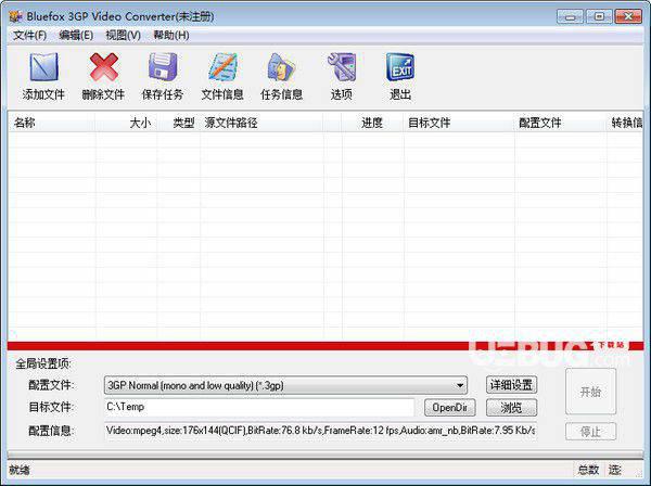 Bluefox 3GP Video Converter(3GP视频转化器)