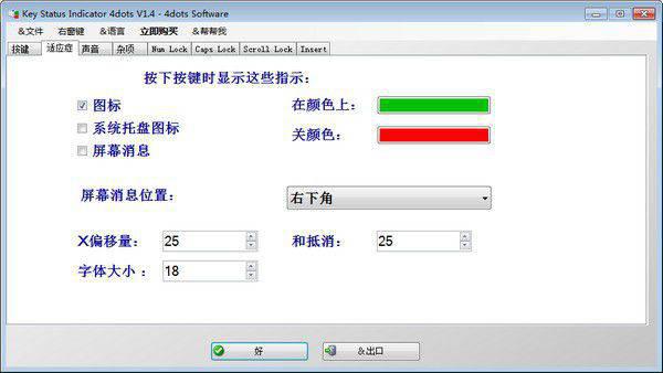 Key Status Indicator 4dots v1.4免费版【2】