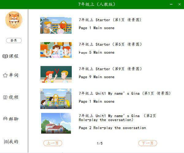 初中英语人教版v1.0.1免费版【1】