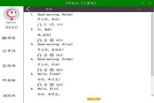 初中英语人教版v1.0.1免费版【2】