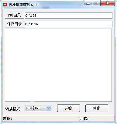 PDF批量转换助手