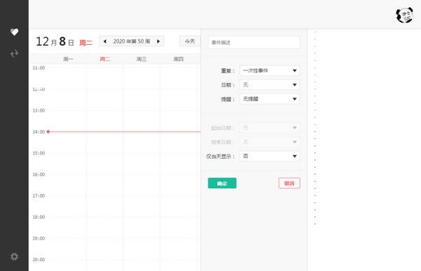 Dislike(生活事务管理工具)v1.2.0.0免费版【2】