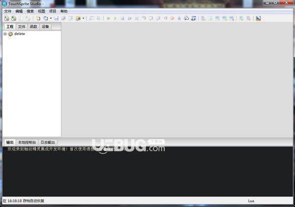触动精灵编辑器(TouchSprite Studio)v3.0.6免费版