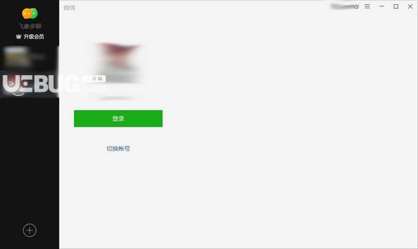 飞象多聊v1.0.0.26免费版【2】